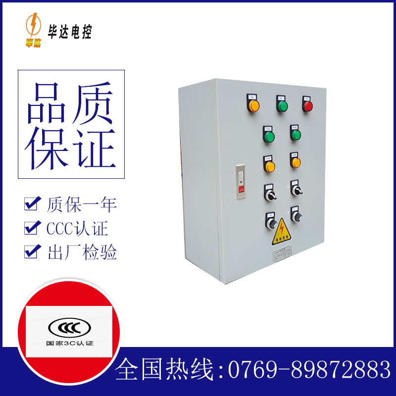 九江一用一备控制箱